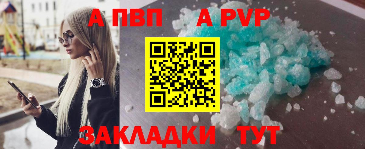 Альфа ПВП мука Узловая