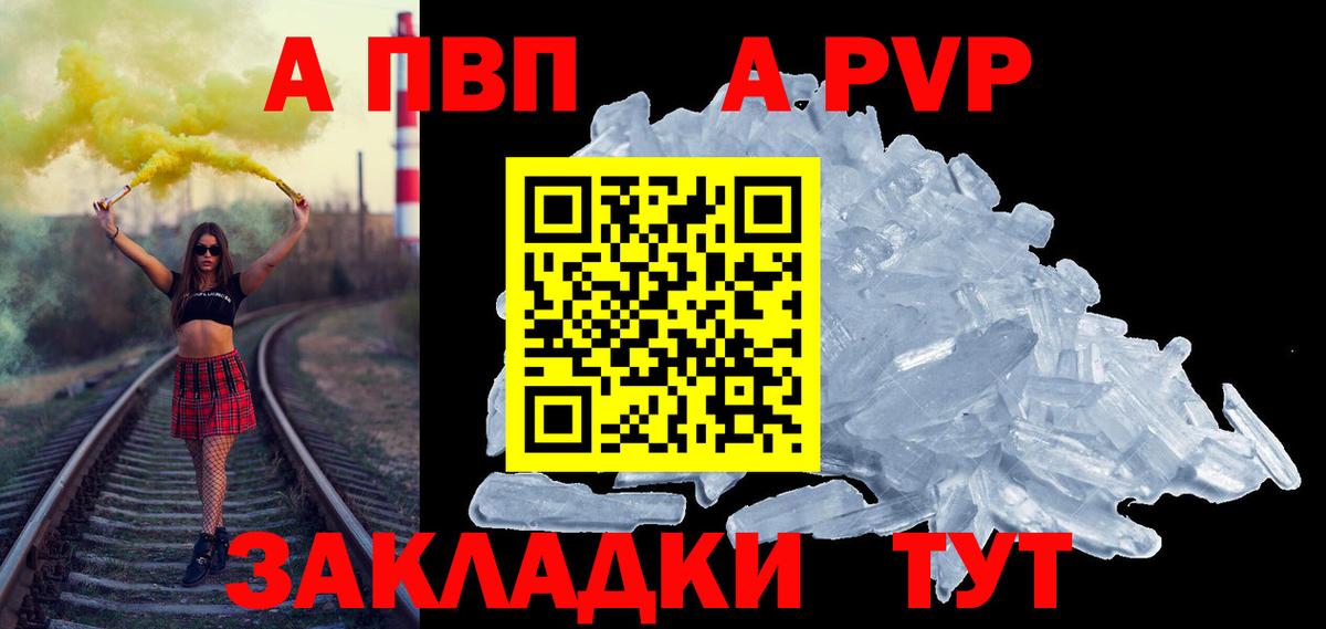 А ПВП мука  A PVP мука  Узловая  Alfa_PVP VHQ  Alfa_PVP  Вход с VPN 