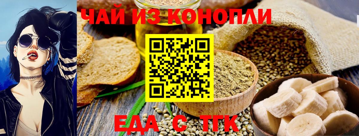 Узловая  Еда ТГК марихуана  Вход с VPN 