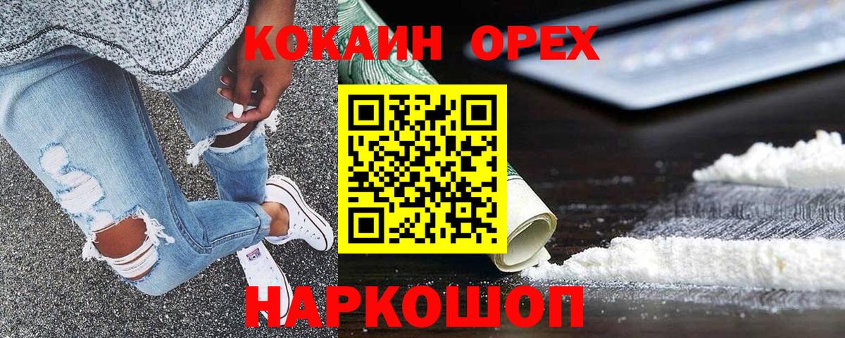 Cocaine Боливия  КОКАИН VHQ  Вход с VPN  Cocaine  Узловая 