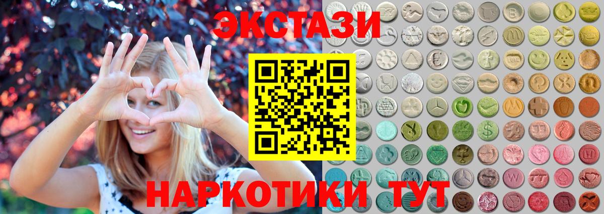 Узловая  ЭКСТАЗИ 300 mg  Вход с VPN  ЭКСТАЗИ 250 мг 