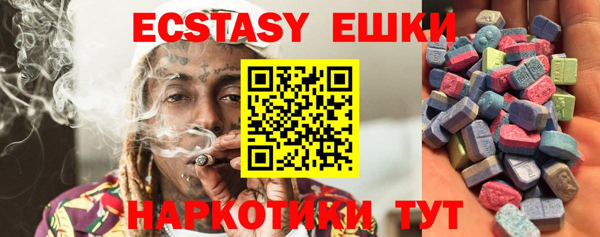 Ecstasy mix Узловая