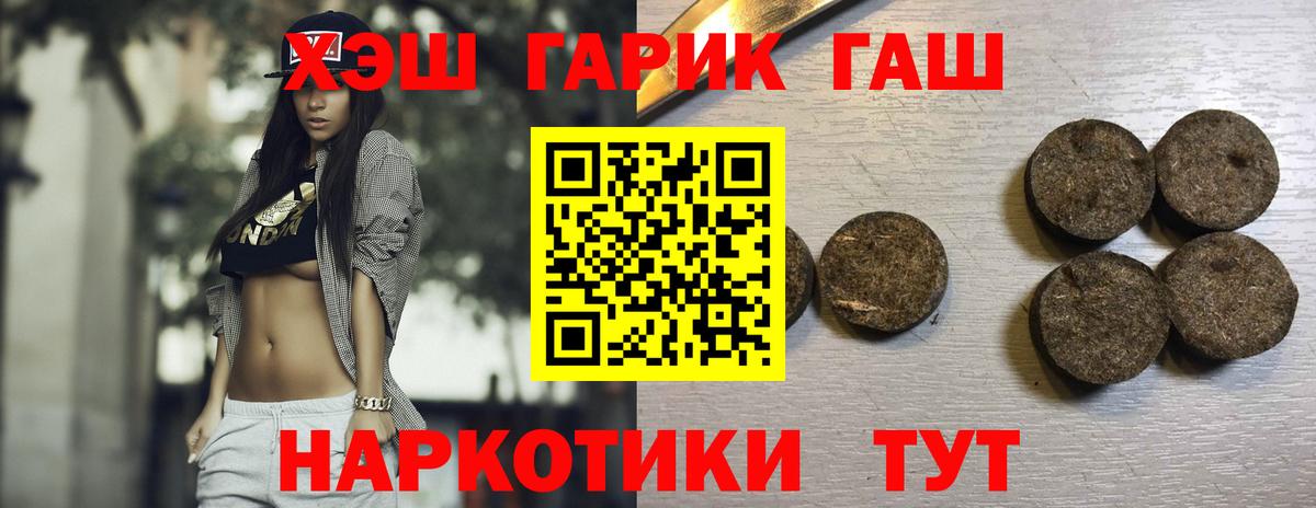 ГАШ гашик  ГАШ  Вход с VPN  Узловая  ГАШИШ AMNESIA HAZE 