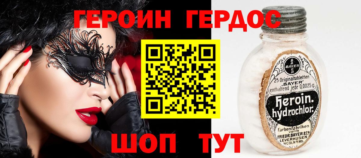 Героин гречка Узловая