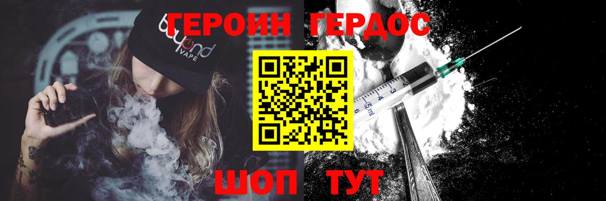 Узловая  ГЕРОИН гречка  Героин  Вход с VPN 