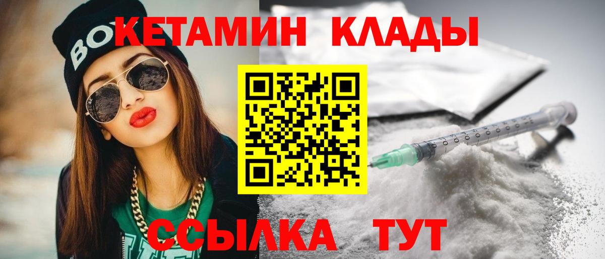 Кетамин VHQ Узловая