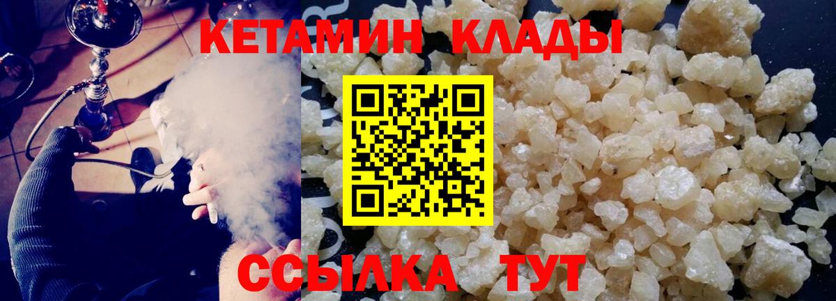 КЕТАМИН ketamine  Вход с VPN  Узловая  КЕТАМИН ketamine 