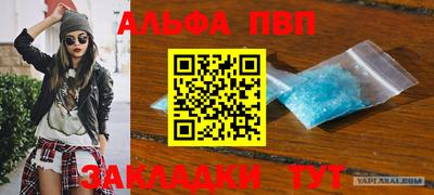 Альфа ПВП Мариинск