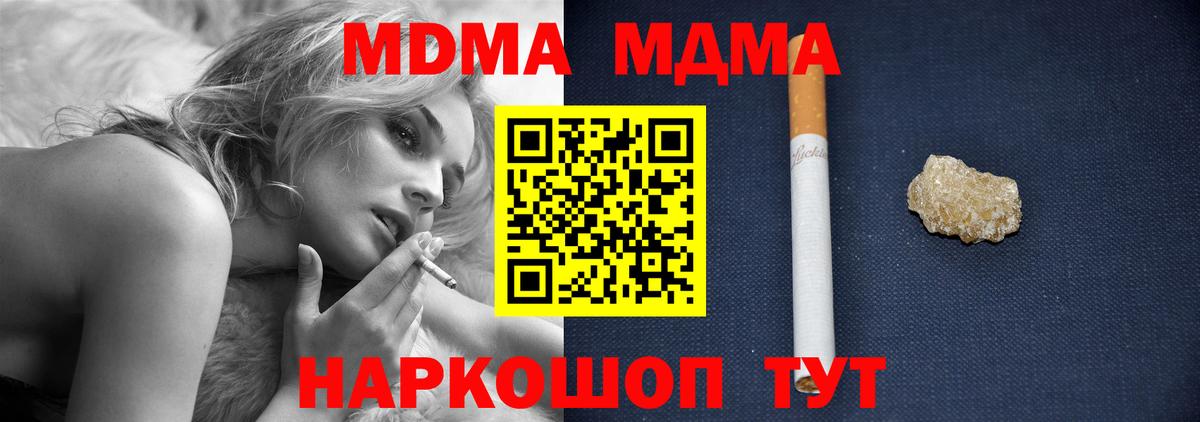Узловая  МДМА Molly  MDMA crystal  МДМА  Вход с VPN 