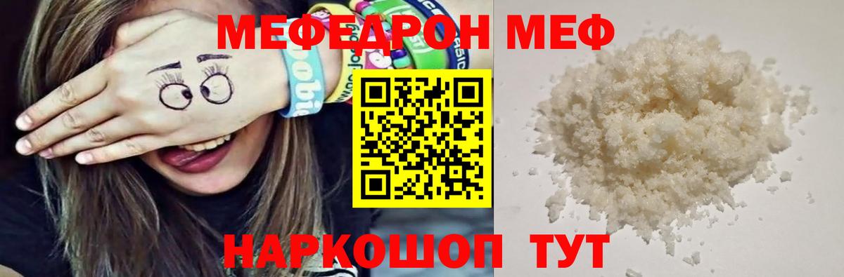 Меф кристаллы  Меф кристаллы  где найти наркотики  Вход с VPN  Узловая  МЯУ-МЯУ 