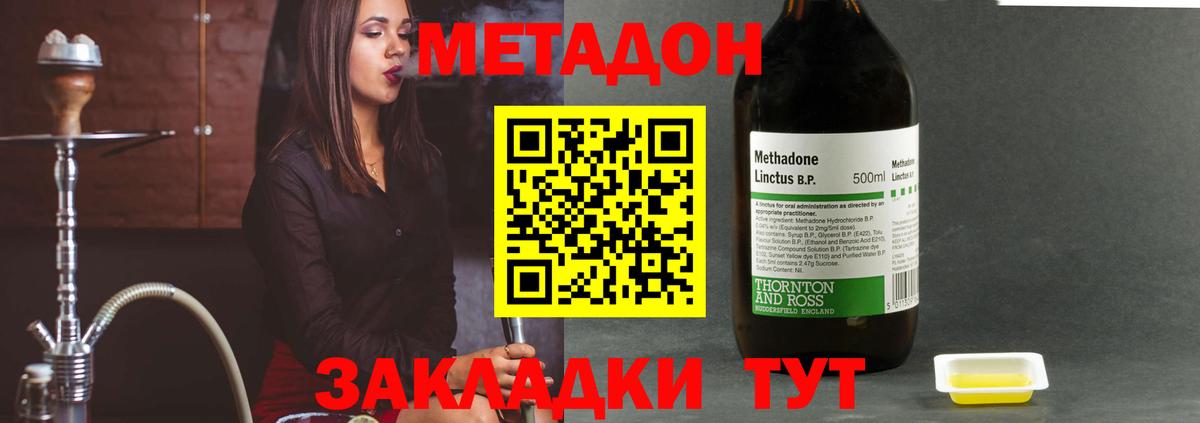 Метадон VHQ  Вход с VPN  Узловая  mega сайт  МЕТАДОН кристалл 