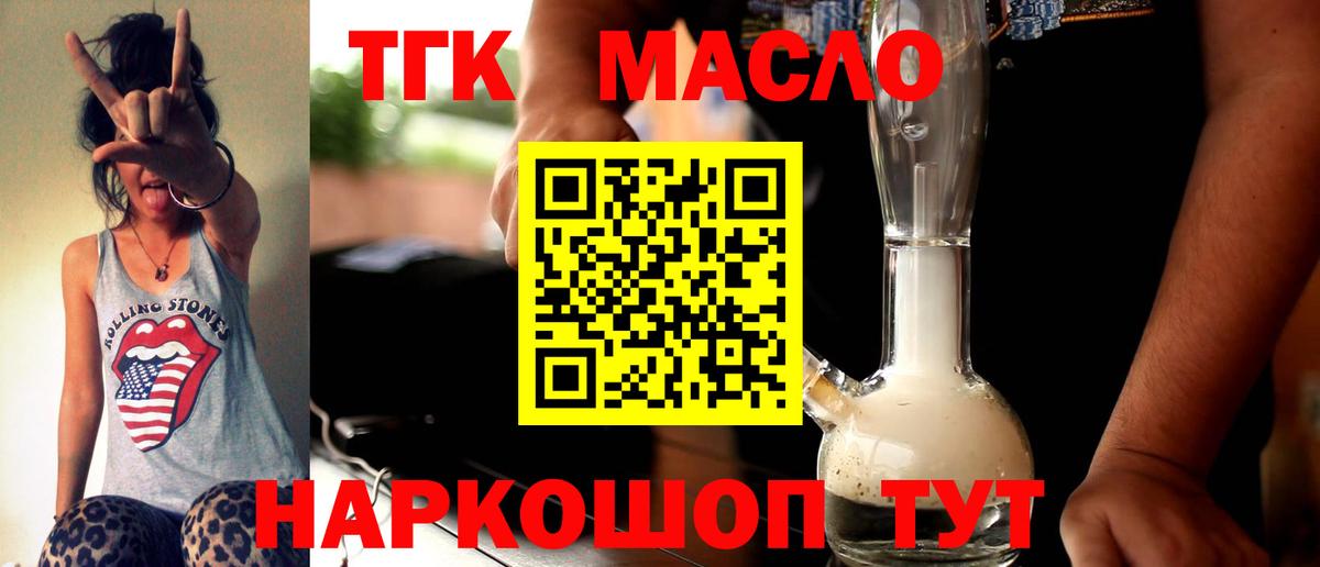 ТГК вейп  Вход с VPN  хочу   Узловая 