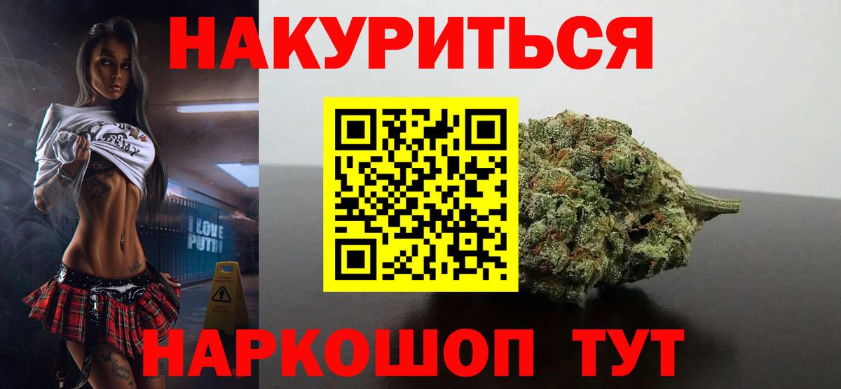 Узловая  Марихуана THC 21%  Канабис Bruce Banner  Конопля SATIVA & INDICA  Шишки марихуана VHQ  Вход с VPN 